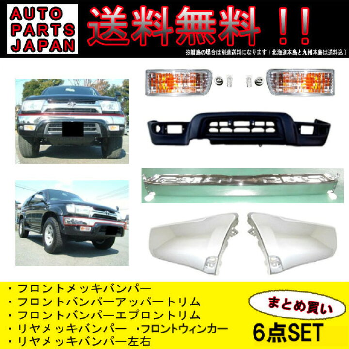 楽天市場】送料無料 大型商品 ハイラックスサーフ 中期 後期 ナロー 