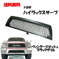 楽天市場】ハイラックスサーフ 185 グリルの通販