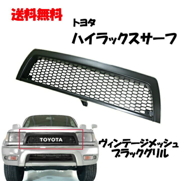 楽天市場】送込 トヨタ ハイラックス サーフ 180 185 全年式  