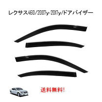 楽天市場】レクサスls 600hサイドバイザーの通販