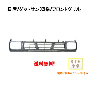  ^i Y D21 n _bgT sbNAbv tg O hp WG^[ O aG[^[ DATSUN