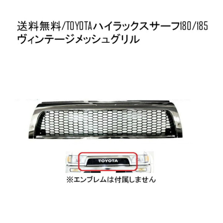楽天市場】送込 トヨタ ハイラックス サーフ 180 185 18 系 フロント