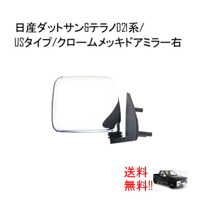 楽天市場】送料無料 日産 ダットサン & テラノ D21 純正US仕様 