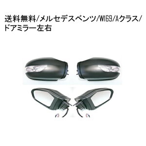  ZfX xc W169 ANX / W245 BNX 05-08y O EBJ[ hA~[ E TCh~[ Jo[t Y