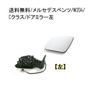  ZfX xc W204 CNX Z_ / Xe[VS 2007-2010y hA~[  TCh~[ di[t [@\L