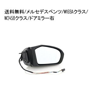  ZfX xc W169 ANX / W245 BNX O 2005y- hA~[ E TCh~[ {fB[̂ di[ ~[q[^[