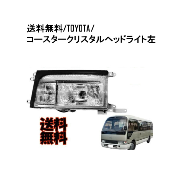 楽天市場トヨタ コースターパーツ｜車用品：車用品・バイク用品