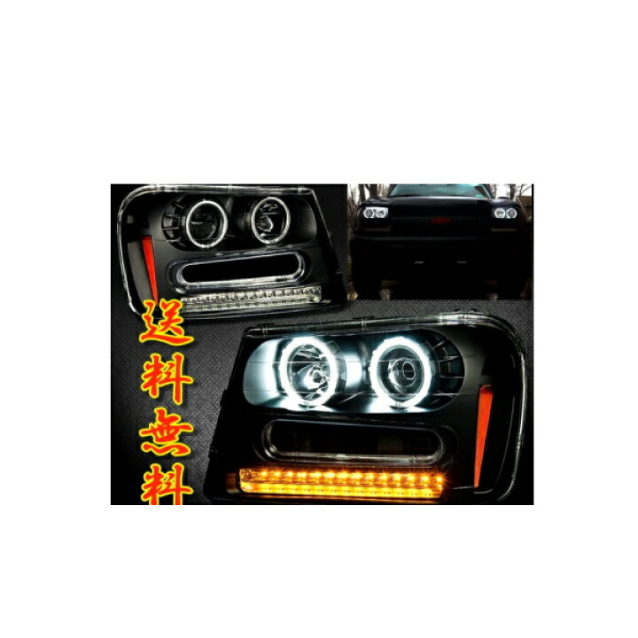 楽天市場】送料無料 特注 日本光軸 シボレー トレイルブレイザー 