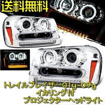 楽天市場】トレイルブレイザー ヘッドライトの通販