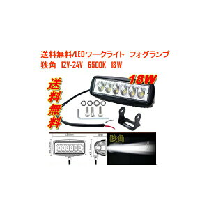   ėp ƗpƖ W[ p 12V-24V 6500K 18W LED tHOv [Nv  @ Ɠ [NCg