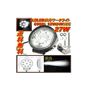  ėp ƗpƖ W[ p 30x 12V-24V 6500K 27W LED 9 tHO v Cg i [NCg Ɠ h IP6K7