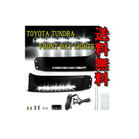 送料無料 トヨタ セコイア タンドラ 08y-13y DRL フロント LED デイライト フォグランプ フル 左右セット ヘッドライト 下 カバー フォグ B