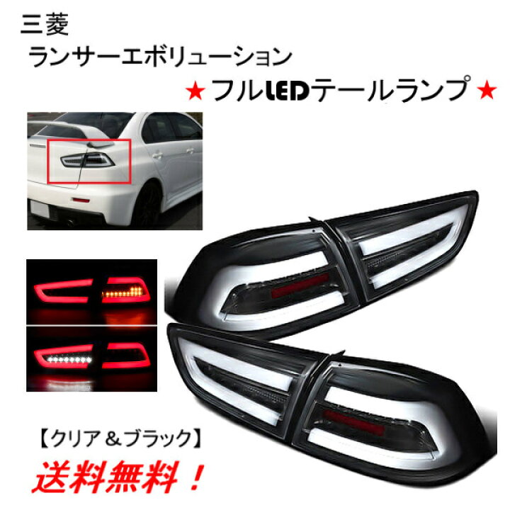 楽天市場】送料無料 三菱 ランサーエボリューションXランエボ CZ4A 