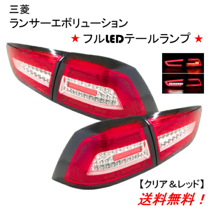楽天市場】送料無料 三菱 ランサーエボリューションX ランエボ CZ4A 