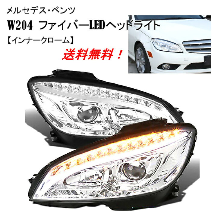 楽天市場】送料無料 メルセデス ベンツ Cクラス W204 07-10y クローム 