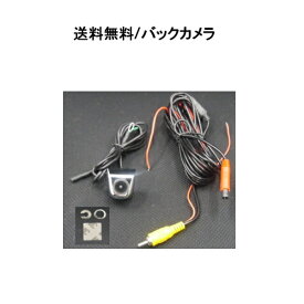 送料無料 定形外 バックカメラ 広角 CMD クローム メッキ 12V 虚像 正像 ライン切替付 白 防水 防塵 高画質 リアカメラ ナンバープレート可 汎用 流用