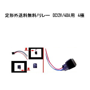  ^Oėp p 4Ƀ[ Jv[zt 4 DC12Vp 40A 1 HID & ZLeB[ & L[X &GATXȂǂ \