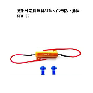 `O nCth~ R 50W 6 12V nCt LZ[ LED OK 1 12{g R wbhCg e[v