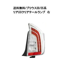 楽天市場】30 プリウス テールランプ 右の通販