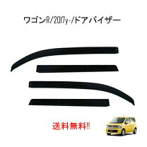 楽天市場】ワゴンr mh55s ドアバイザー（車用品｜車用品・バイク用品 
