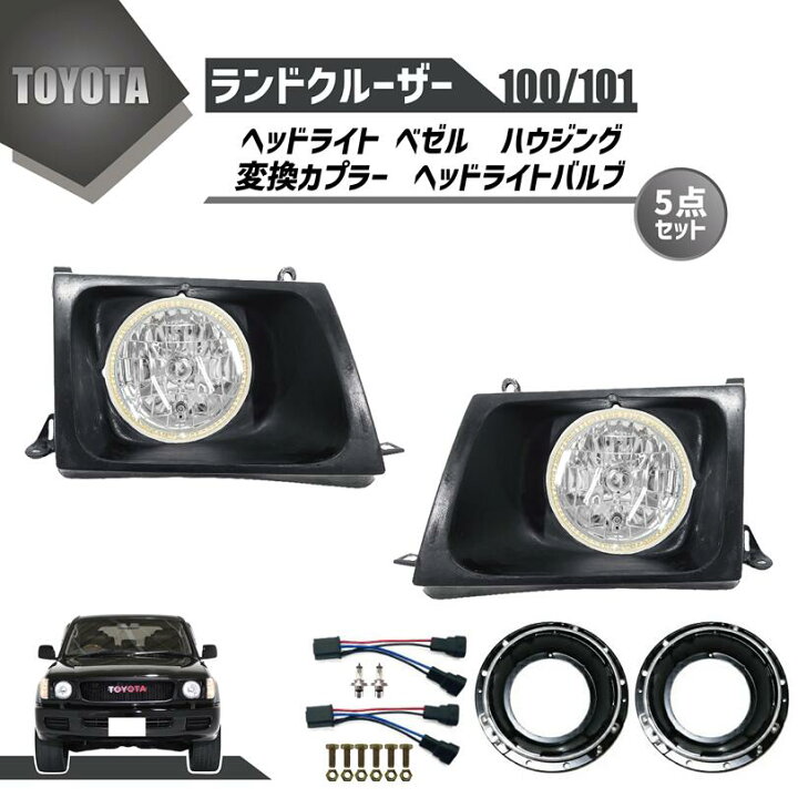 ランクル100 前期 ヘッドライト 純正 - 外装、車外用品 