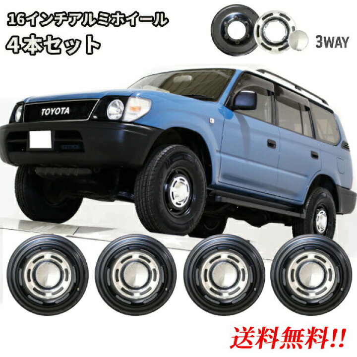 楽天市場】送料込 16インチ アルミ ホイール 4本セット 6.5J 6H PCD139 