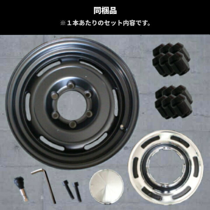 楽天市場】送込 16インチ アルミホイール マット 4本 セット 8J PCD139 
