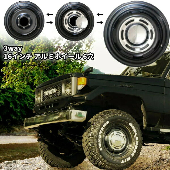 楽天市場】送込 16インチ アルミ ホイール 6.5J 6H PCD139.7 