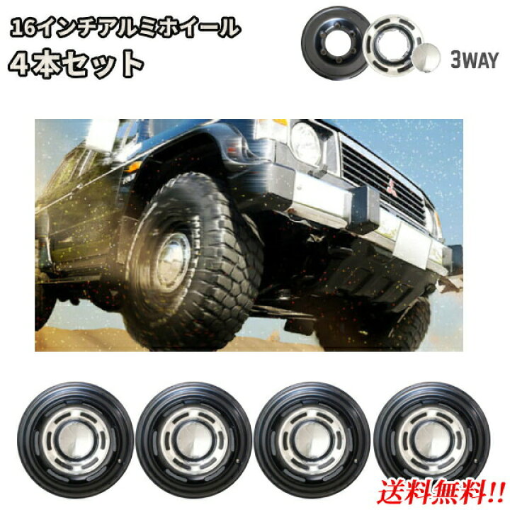 楽天市場】トヨタ ランドクルーザー プラド 95 ワイド用 16インチ  