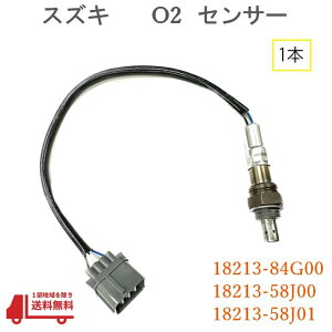 �X�Y�L ���S��R O2�Z���T�[ �t�����g 1�{ A/F �Z���T�[ MH21S MC22S MH23S �����_? 18213-84G00 18213-58J00 18213-58J01