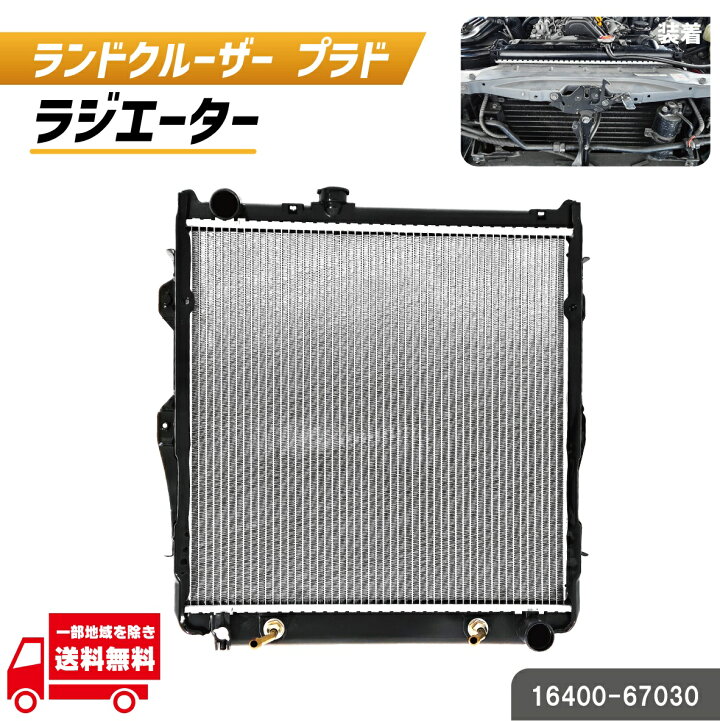 楽天市場】トヨタ ランクル プラド 71 78 KZJ71G KZJ78G KZJ71W KZJ78W 
