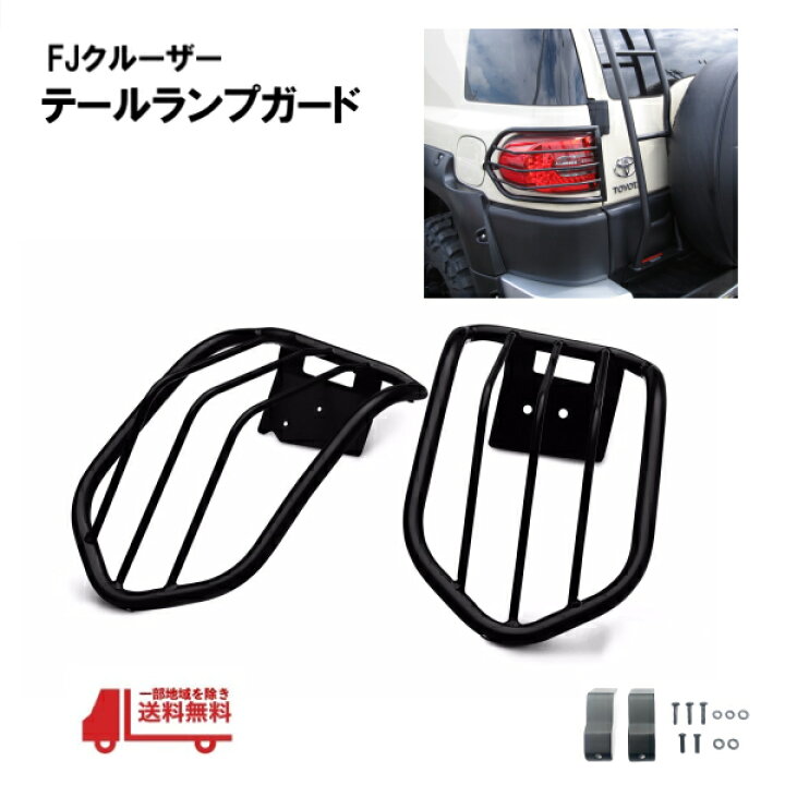 楽天市場】トヨタ FJクルーザー GSJ15W テールガード マットブラック 