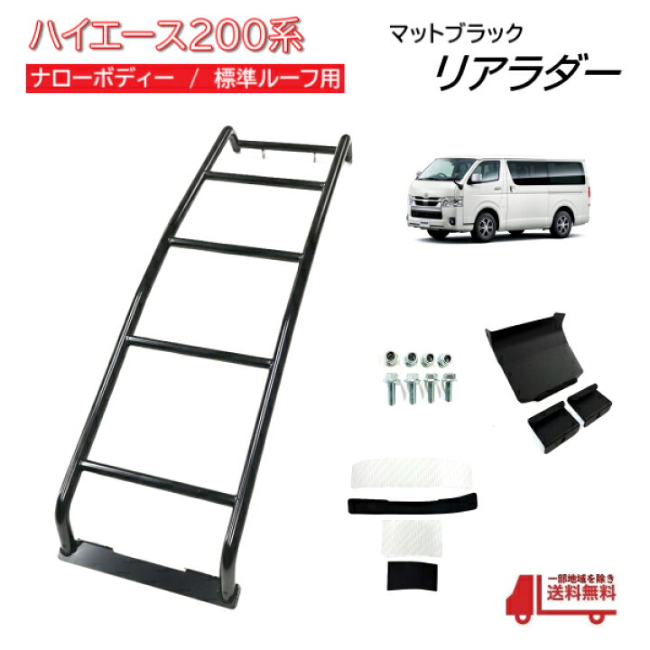 楽天市場】トヨタ ハイエース / レジアスエース 200系 1型 2型 3型 4型  