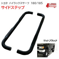 楽天市場】ハイラックス サーフ サイドステップの通販