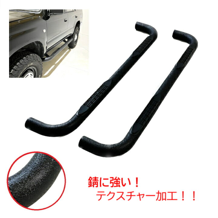 楽天市場】トヨタ ハイラックス サーフ 180 185 全年式 サイドステップ 