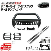 楽天市場】デリカ フロントガード（パーツ｜車用品）：車用品・バイク 
