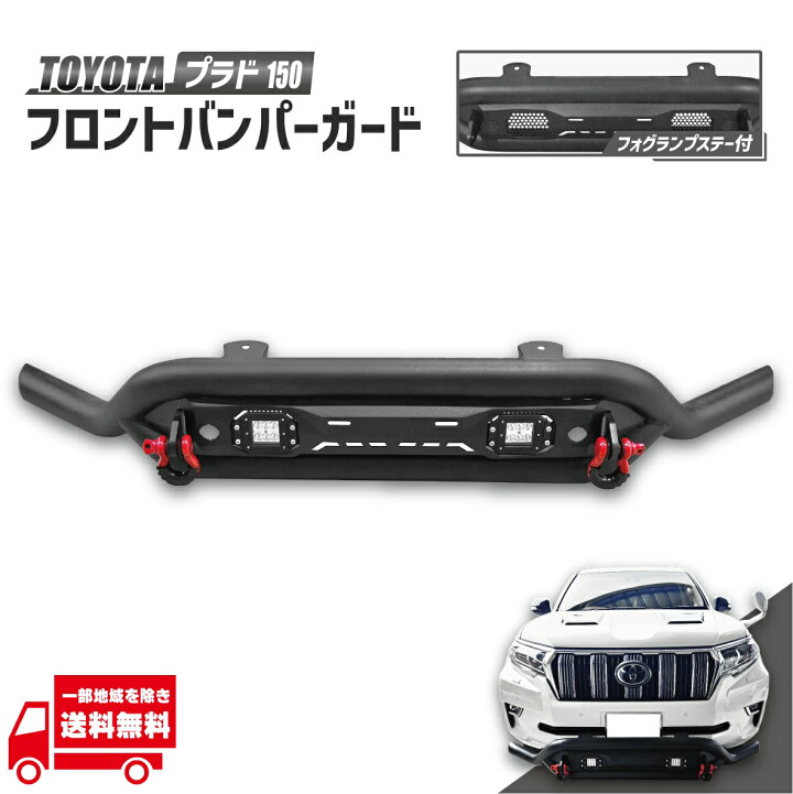 楽天市場】トヨタ ランクル プラド 150 151 前期 中期 後期 フロント 