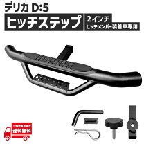 楽天市場】ヒッチ ステップ 2インチの通販
