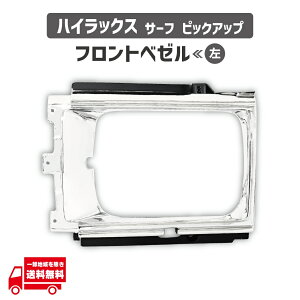 �g���^ �n�C���b�N�X �T�[�t �u���n�C YN60 YN61 YN65 �s�b�N�A�b�v �g���b�N LN60 LN61 LN65 �N���[�� ���b�L �t�����g ���W�G�[�^ ���W�G�[�^ �x�[�� �� �O�� ���� 60�n 53132-39165