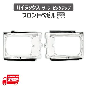�g���^ �n�C���b�N�X �T�[�t �u���n�C YN60 YN61 YN65 �s�b�N�A�b�v �g���b�N LN60 LN61 LN65 �N���[�� ���b�L �t�����g ���W�G�[�^ ���W�G�[�^ �x�[�� ���E �Z�b�g �O�� ���� 60�n 53131-39165 53132-39165