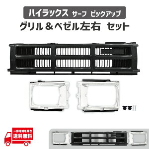 �g���^ �n�C���b�N�X �T�[�t �u���n�C YN60 YN61 YN65 �s�b�N�A�b�v �g���b�N LN60 LN61 LN65 �N���[�� ���b�L �t�����g ���W�G�[�^ ���W�G�[�^ �O���� �x�[�� ���E �Z�b�g �O�� ���� 60�n 53111-39085 53131