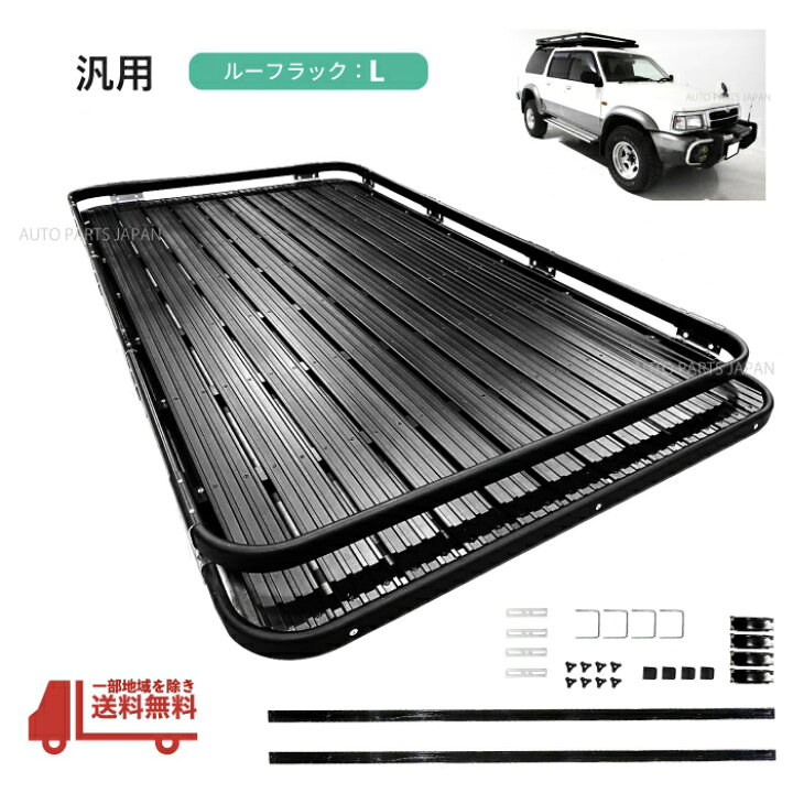 楽天市場】送料込 ルーフラック 1.2m x 2.2m 大 Lサイズ ルーフ  