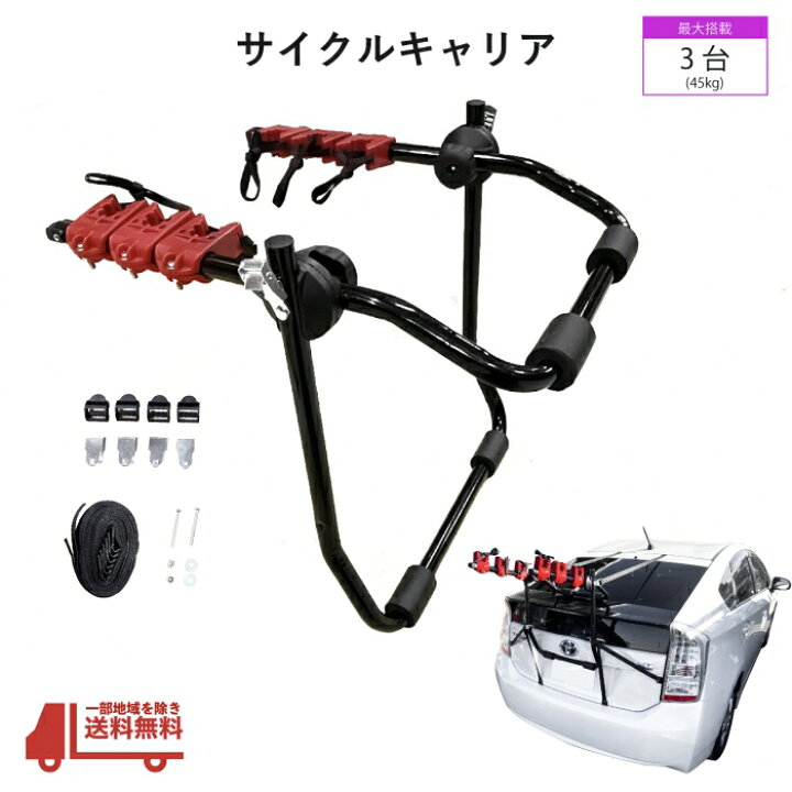 楽天市場】条件付 送料無料 サイクルキャリア 自転車 リアキャリア 