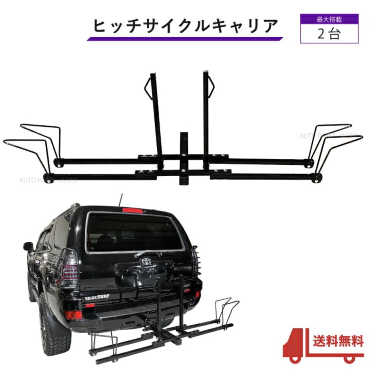 楽天市場】送料無料 サイクルキャリア 自転車 ヒッチサイクル キャリア 