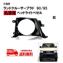楽天市場】プラド 95 ヘッドライト（パーツ｜車用品）：車用品・バイク 