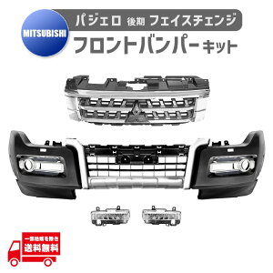 �p�W�F�� Pajero �t�����g �o���p�[ �O���� �L�b�g ����d�l V83W V87W V88W V93W V97W V98W ���