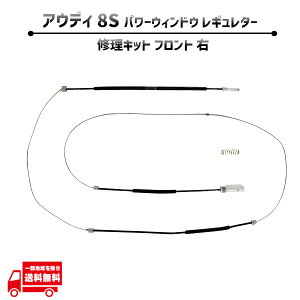 Audi �A�E�f�B TT RS 8S �t�����g �E �d�� �p���[ �E�B���h�E ���M�����^�[ �C�� �L�b�g 8S0837462A �O�� ���C���[ �M�A ���y�A �L�b�g �ЊO�i