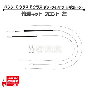 �����Z�f�X �x���c C �N���X W204 S204 �t�����g �� �d�� �p���[ �E�B���h�E ���M�����^�[ �C�� �L�b�g A2047200579 �O�� ���C���[ �M�A ���y�A �L�b�g �ЊO�i