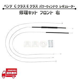 �����Z�f�X �x���c C �N���X W204 S204 �t�����g �E �d�� �p���[ �E�B���h�E ���M�����^�[ �C�� �L�b�g A2047200679 �O�� ���C���[ �M�A ���y�A �L�b�g �ЊO�i