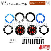 楽天市場】ランドクルーザー78 kzj78 ハブの通販